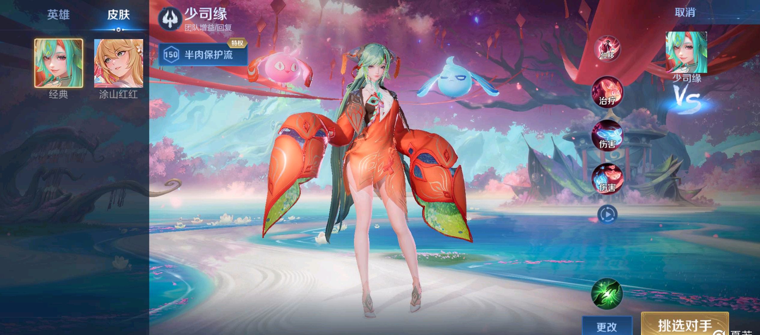 防守中成功 防守中成功