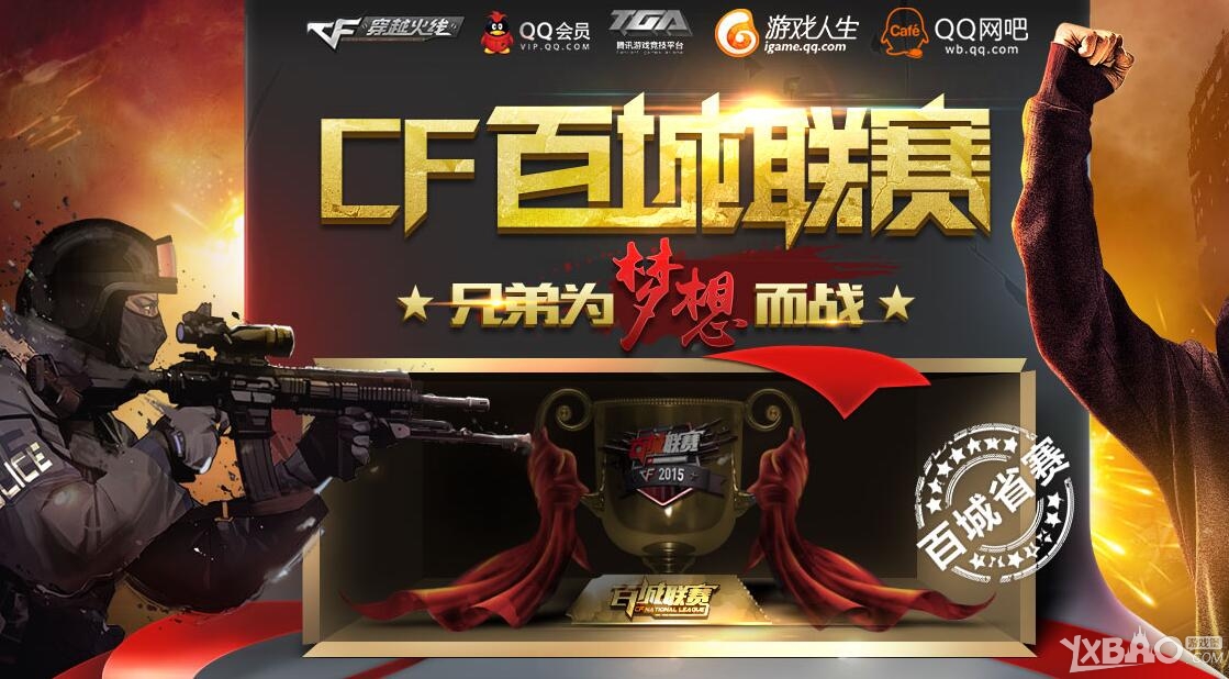 球迷文化带 球迷文化带